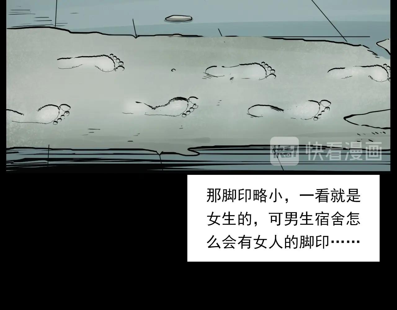 第229话 男生遇鬼128