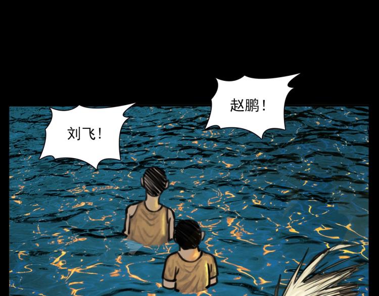 第327话 山湖水怪29