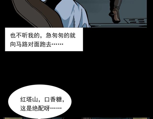 第133话  诡异的和旋41