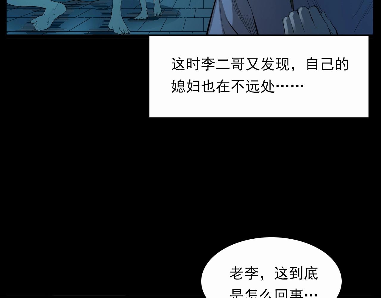 第210话 午夜场之囡囡68