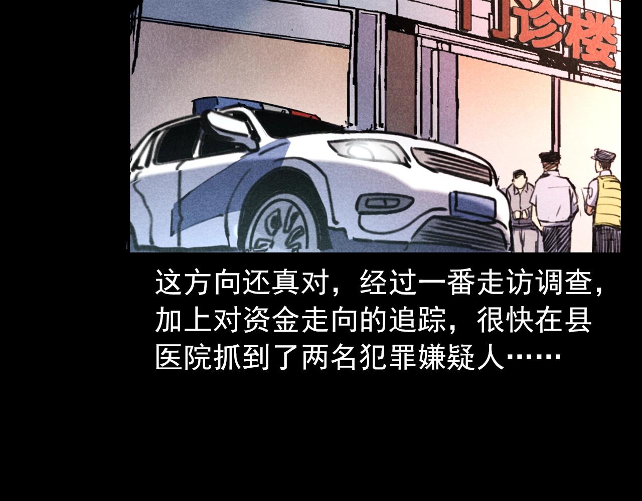 第346话 五鬼招魂术13
