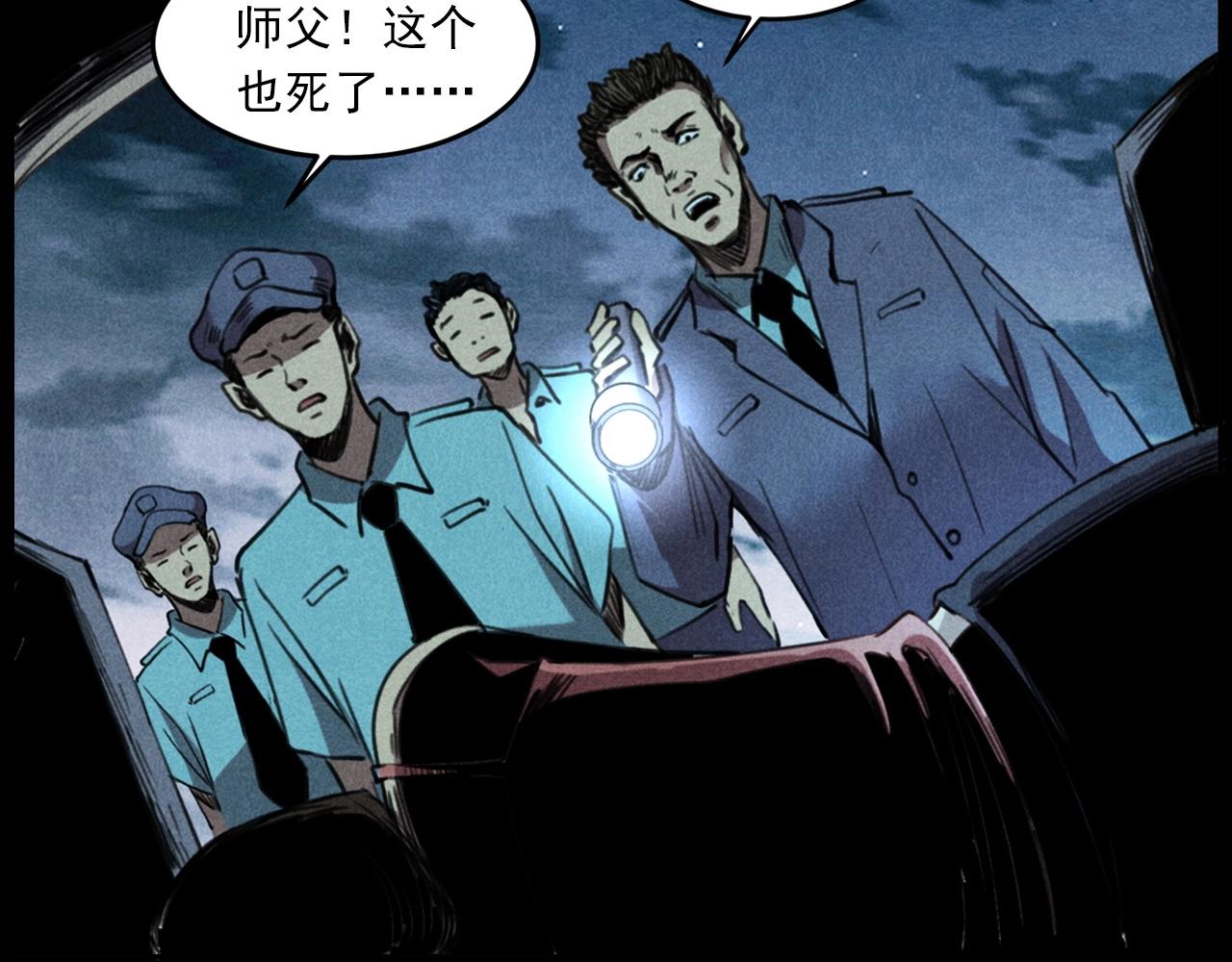 第409话 马家村诡事38