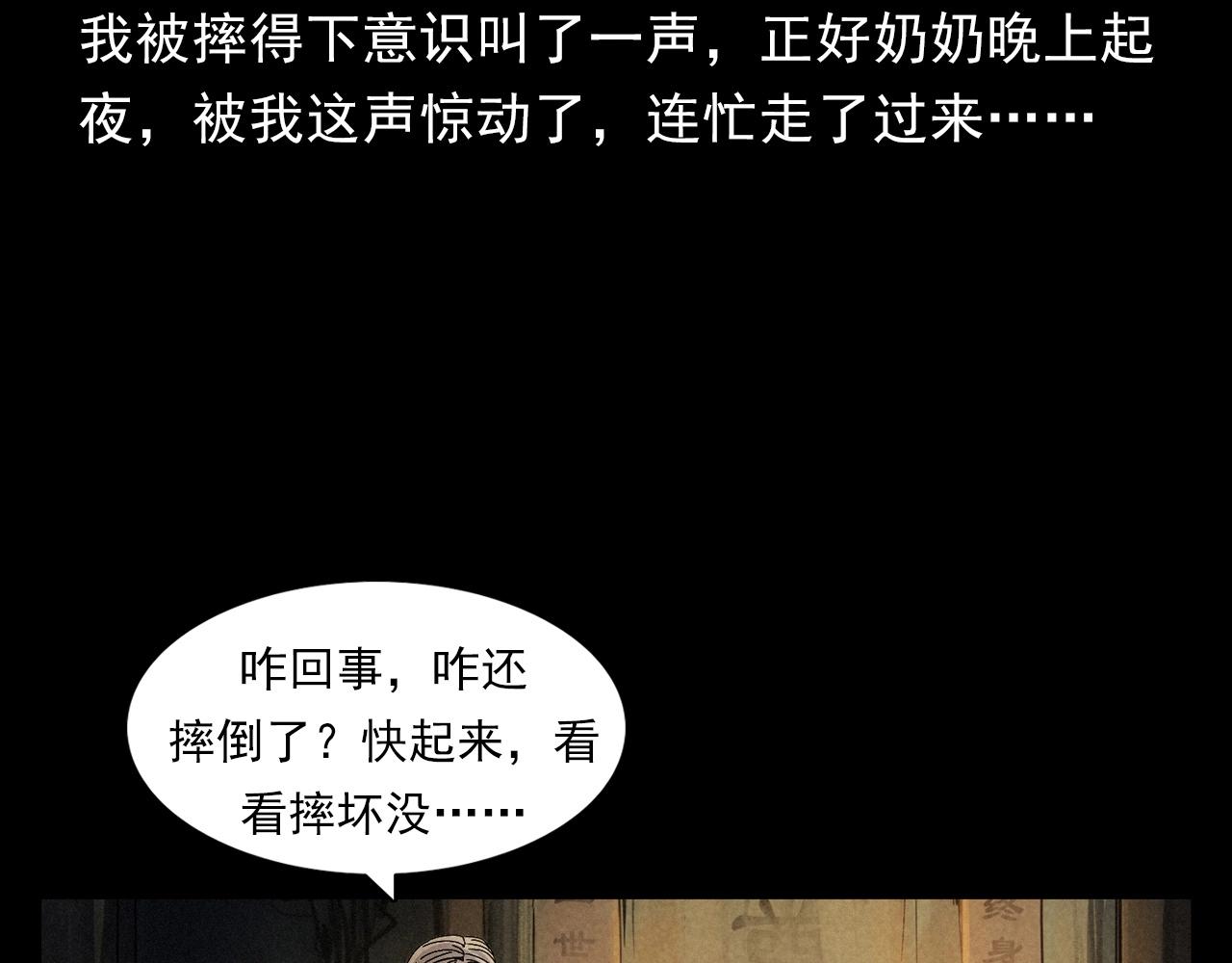 第406话 守灵38