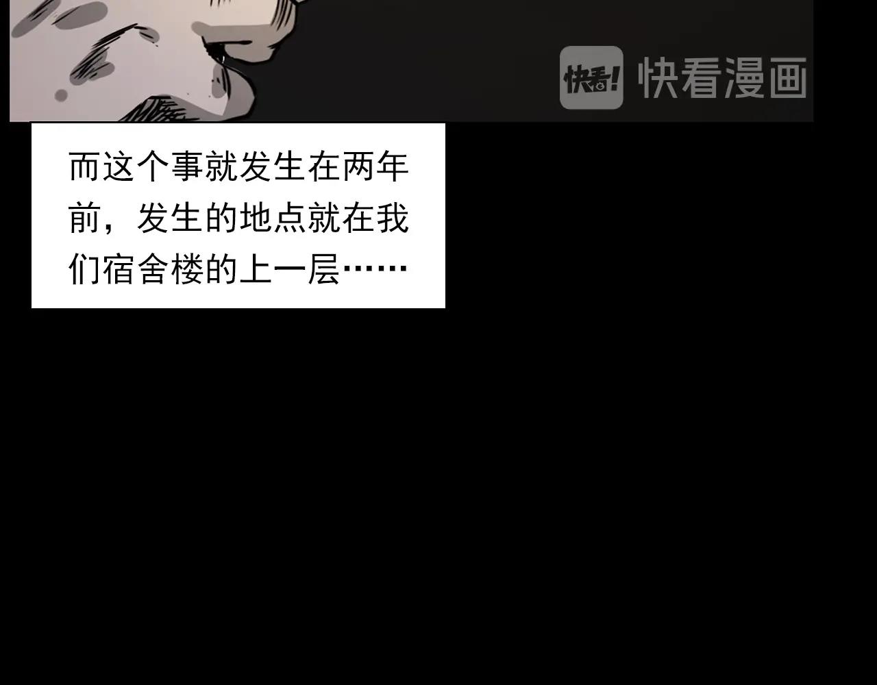 第229话 男生遇鬼13