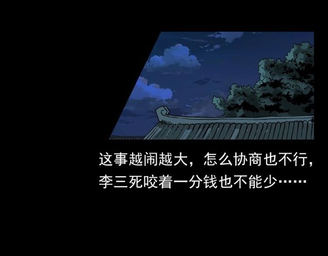 第114话 闭气术！50