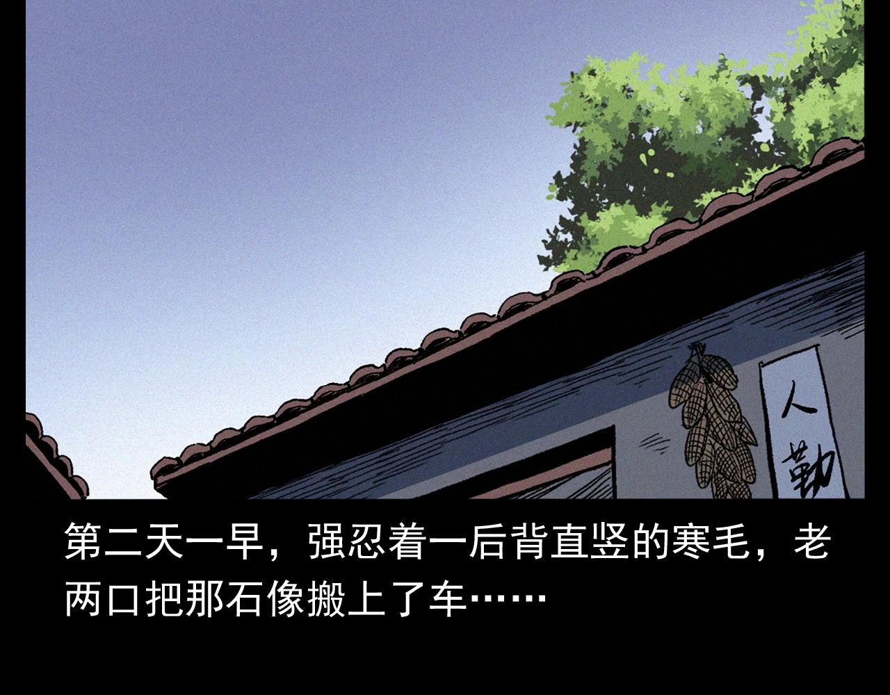 第353话 雕塑96
