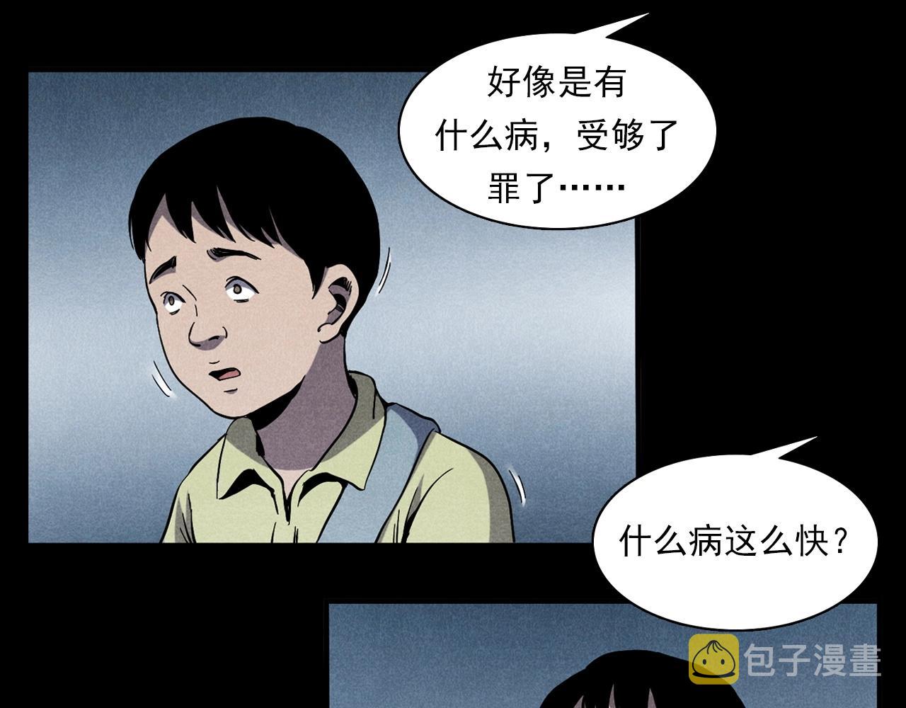 第356话 张婆21