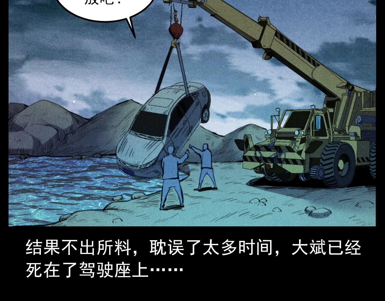 第409话 马家村诡事26