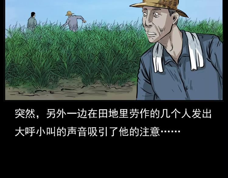第8话 大蛇的报复7