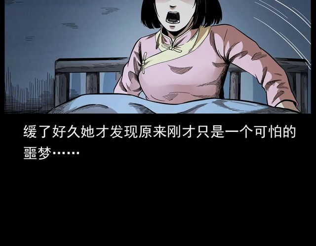 第172话   阎老九之大头鬼53