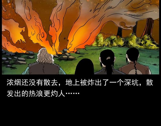 第146话  阎老九之黄泉领主66