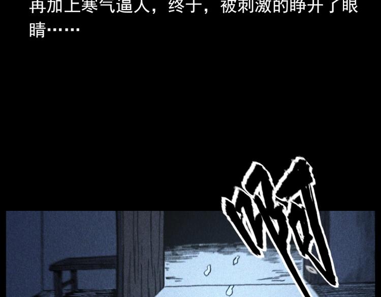 第299话 王家坝诡事64