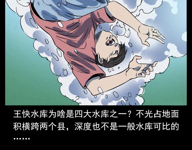 第318话 水里的怪物45