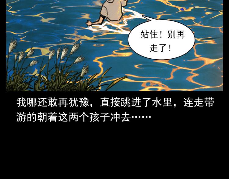 第327话 山湖水怪37