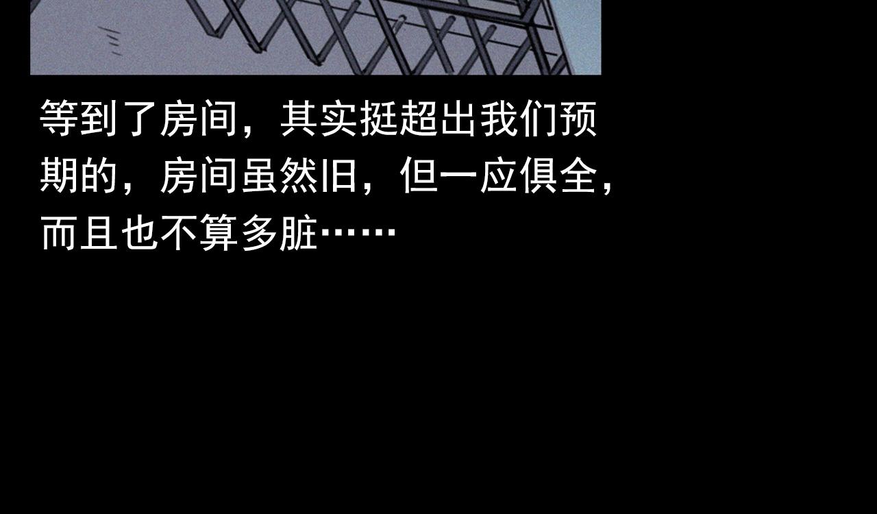 第359话 不干净的房间18