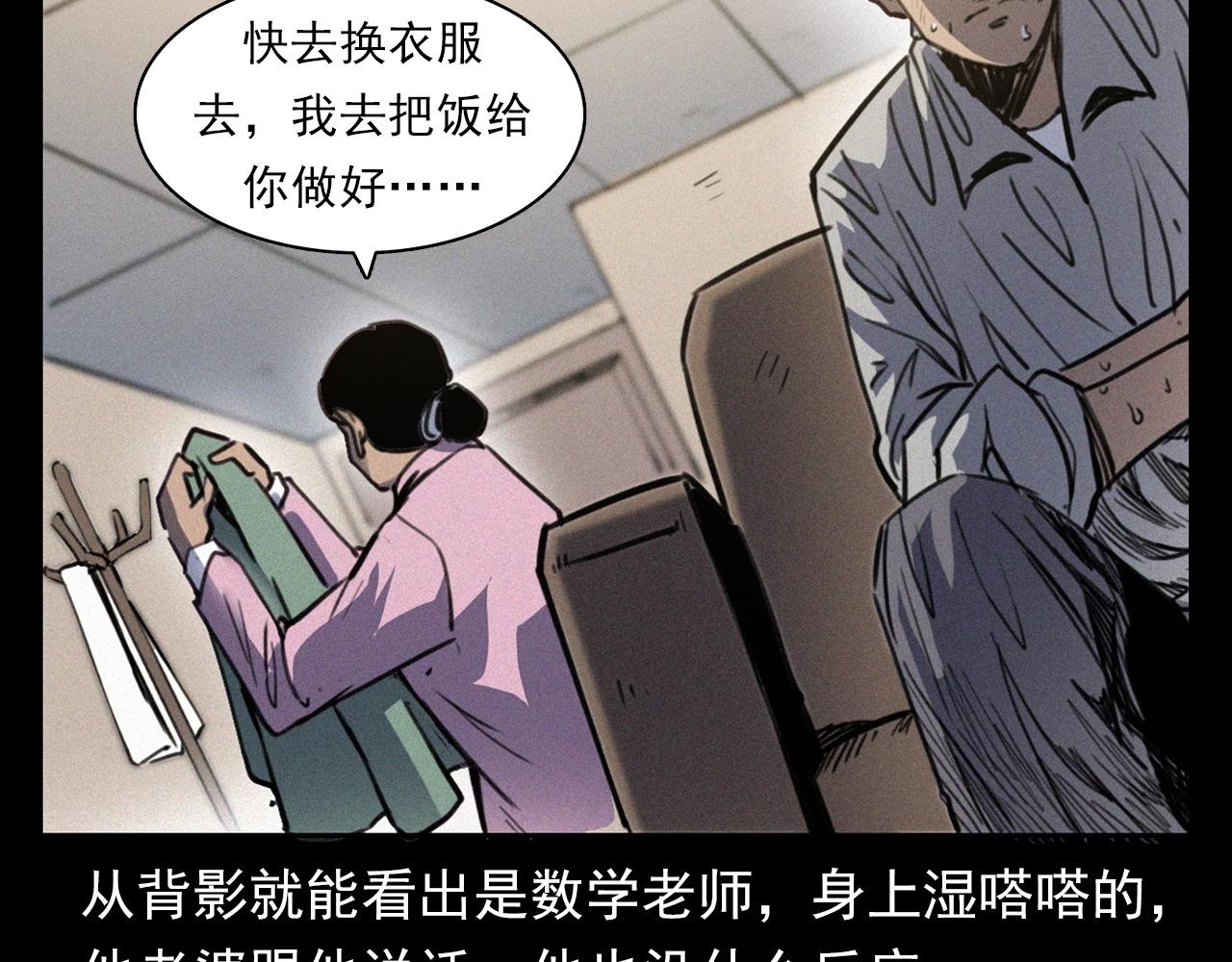 第374话 数学老师97