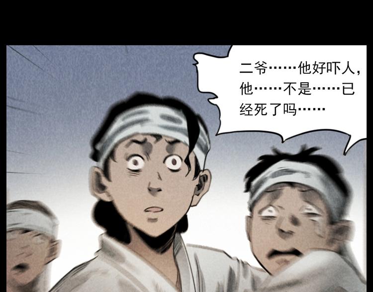 第291话 送葬50