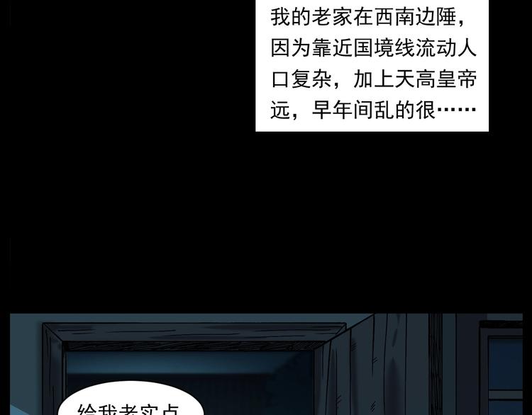 第263话 恐怖的风俗5