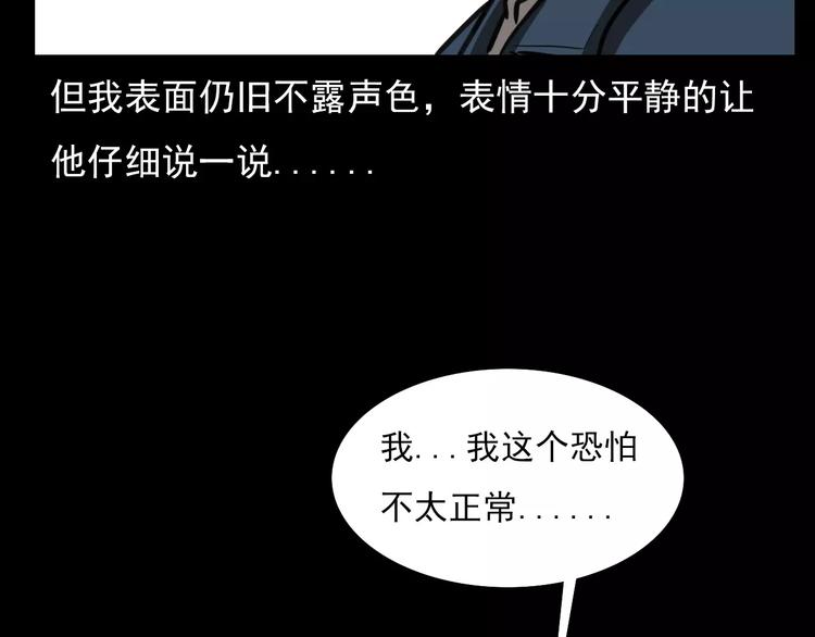 第18话 梦游238