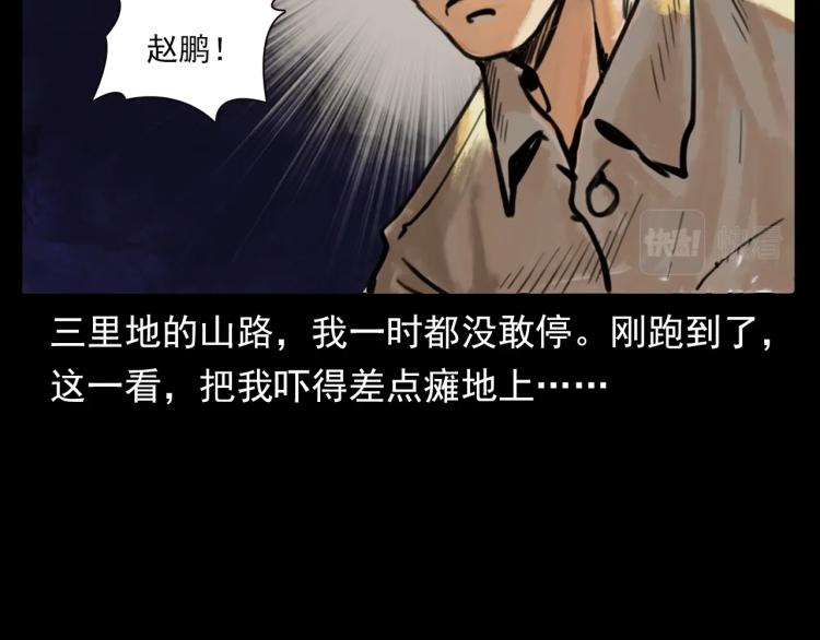 第327话 山湖水怪26