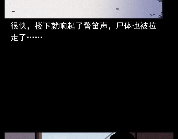 第322话 楼下的女鬼44