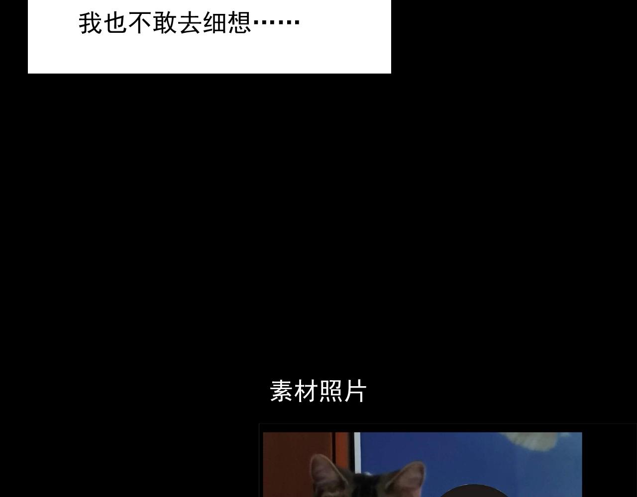 第208话 午夜场之床脚的鬼影129