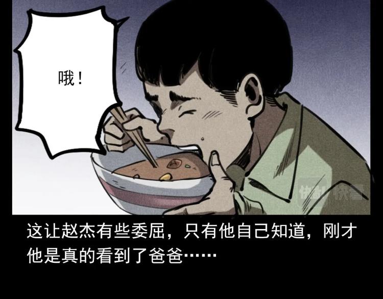第323话 怪异的学生66