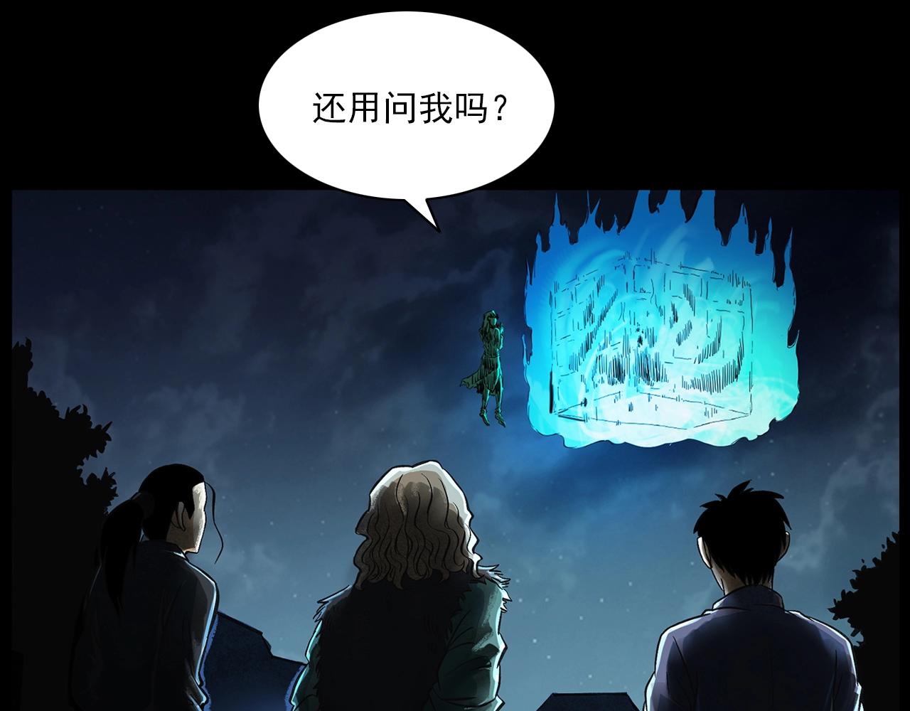 第196话 阎老九之抓捕食人鬼135