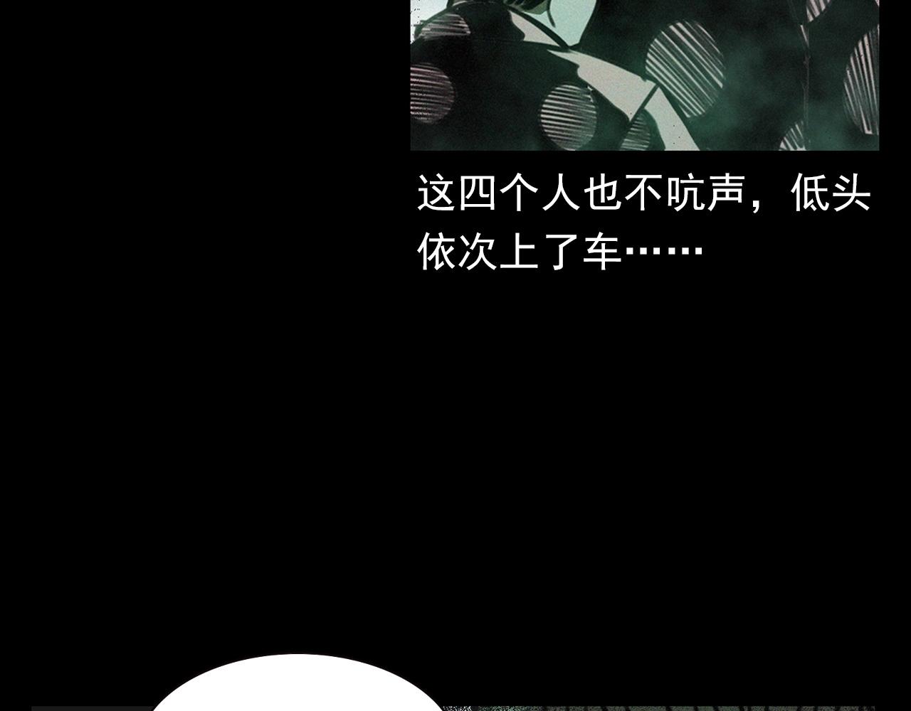 第366话 鬼搭车73