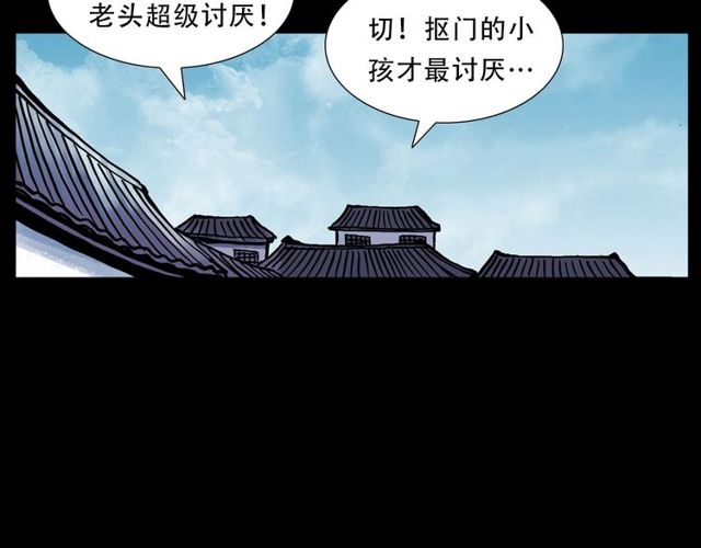 第150话   阎老九之疫鬼187
