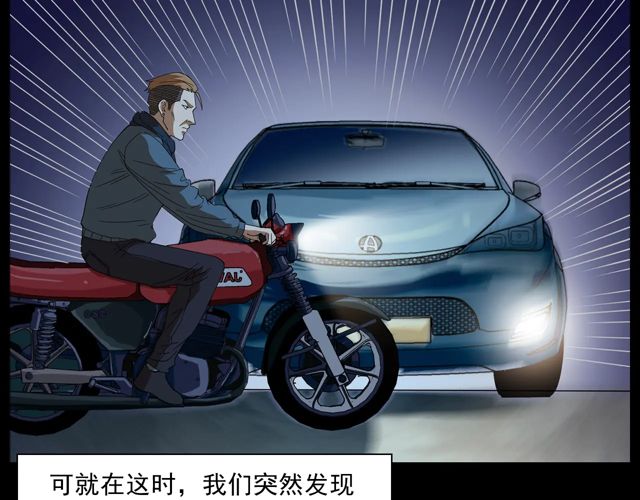 第169话  午夜场之她是谁？89