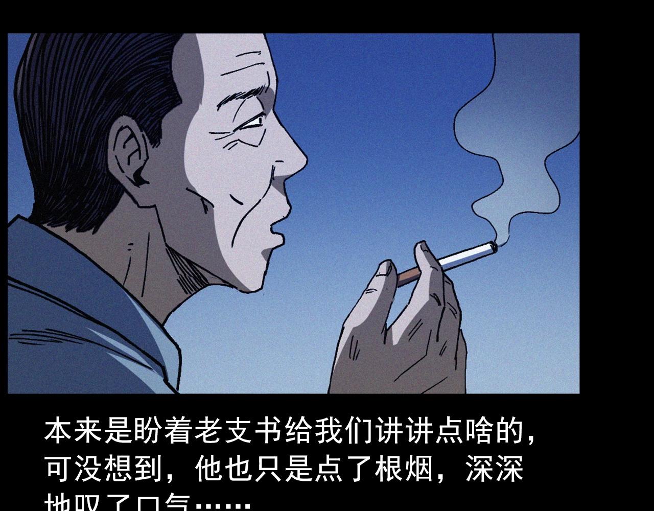439话 钉子户85