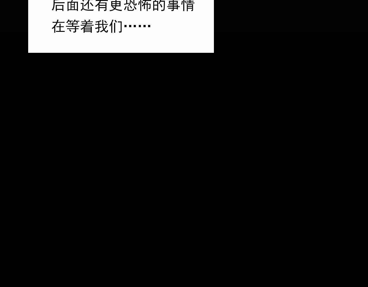 第191话 午夜场之孤岛（上）112