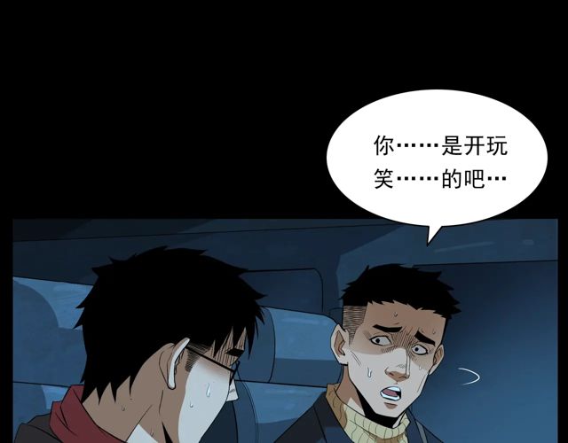 第169话  午夜场之她是谁？87