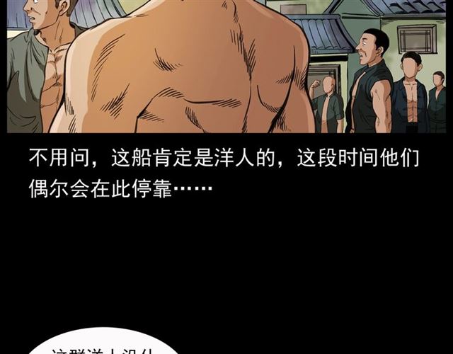 第156话  阎老九之水鬼13