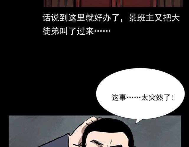 第107话 儿徒！106
