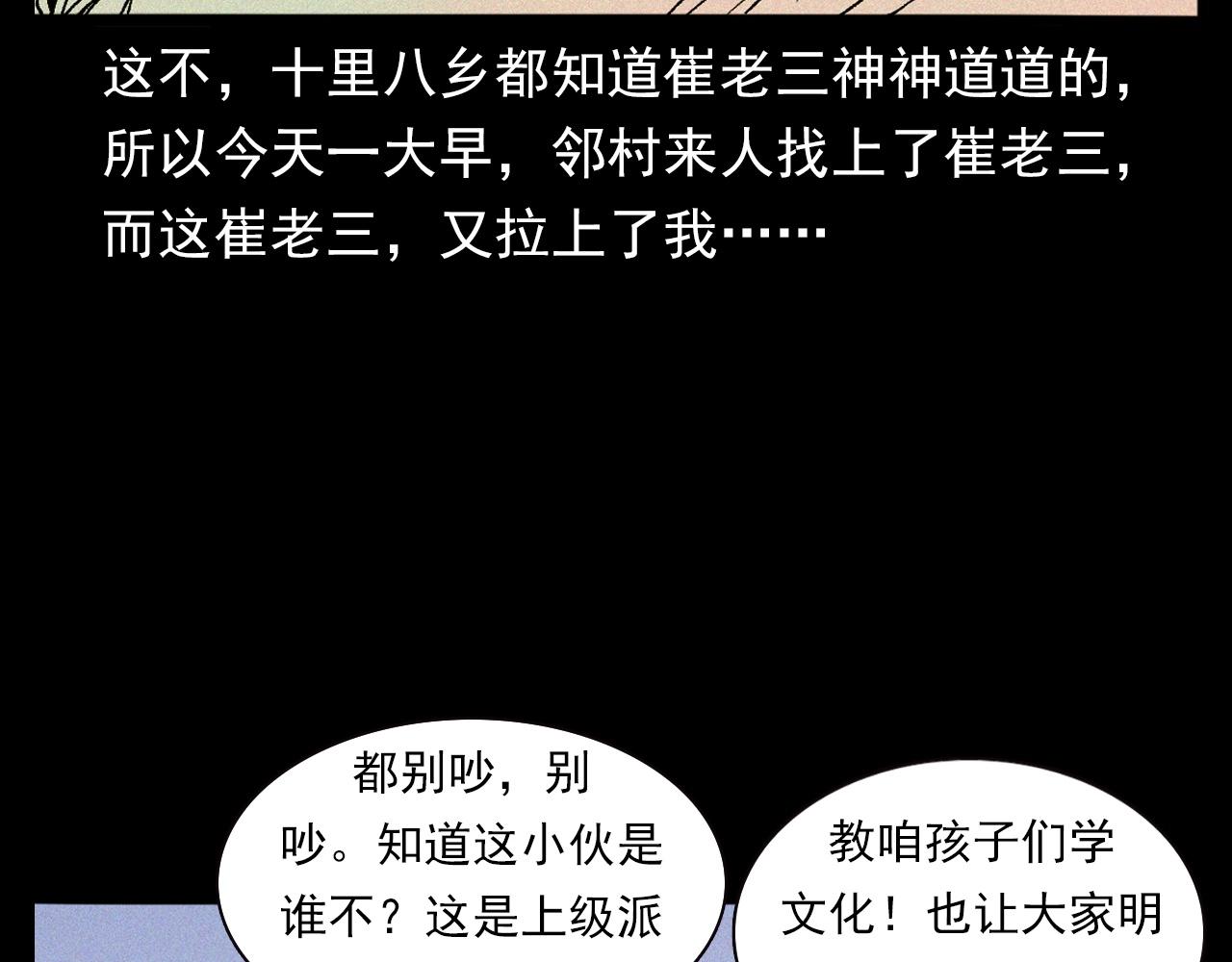 第329话 老井47