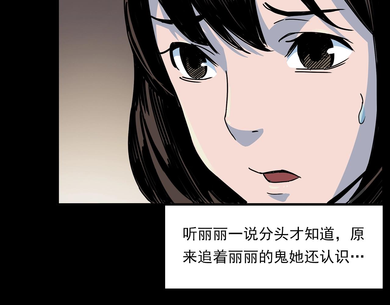 第181话 午夜场之夜谈鬼事51