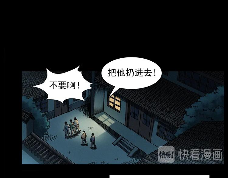 第263话 恐怖的风俗4
