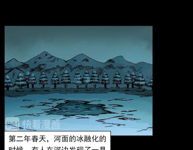 第139话  河里的人90