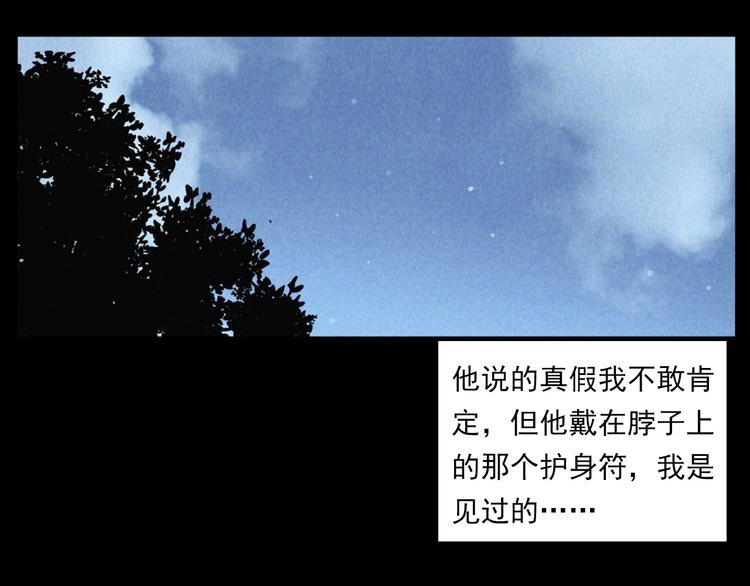 第288话 恐怖的爷爷82