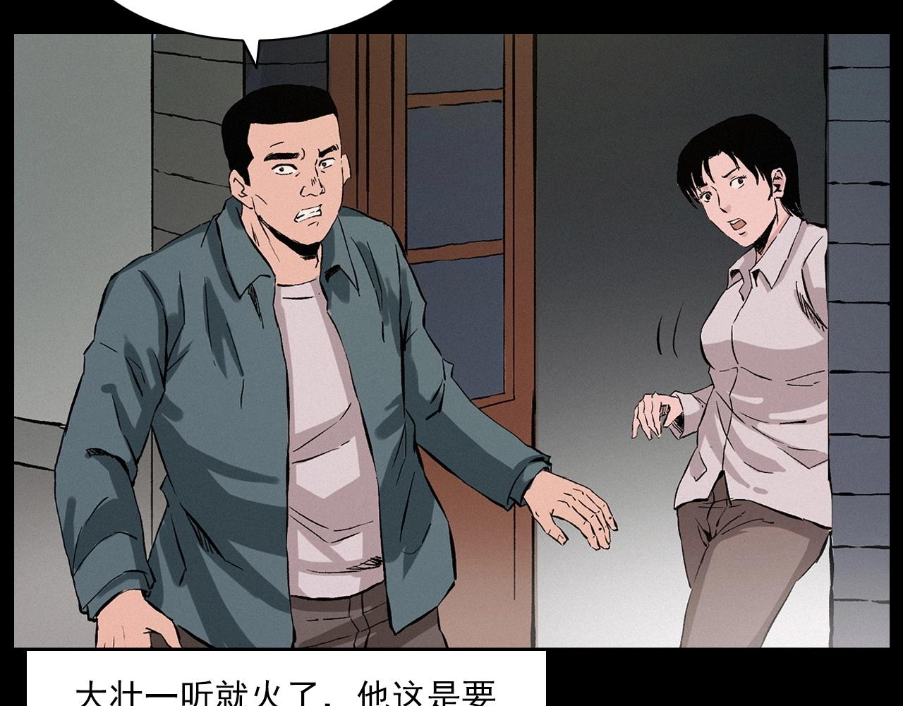 第216话 黑水103