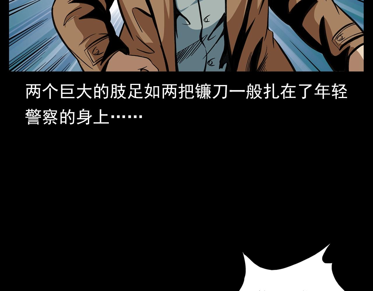第196话 阎老九之抓捕食人鬼25