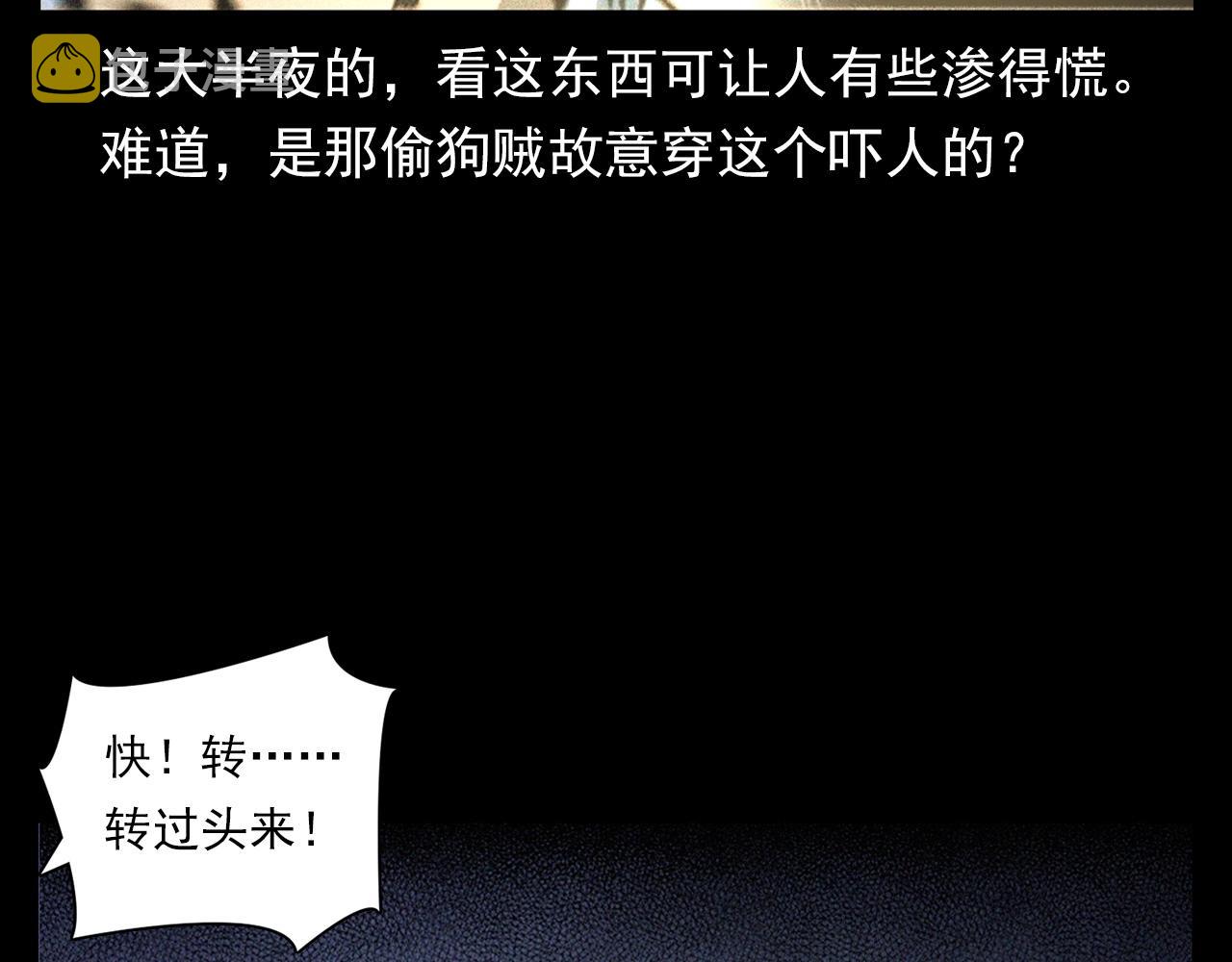 第331话 村里的僵尸事件 上24