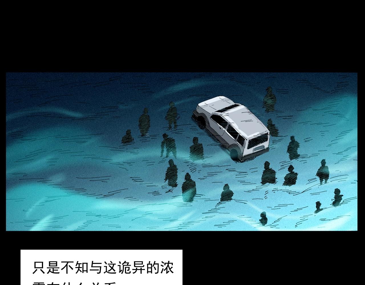 第250话 雾71