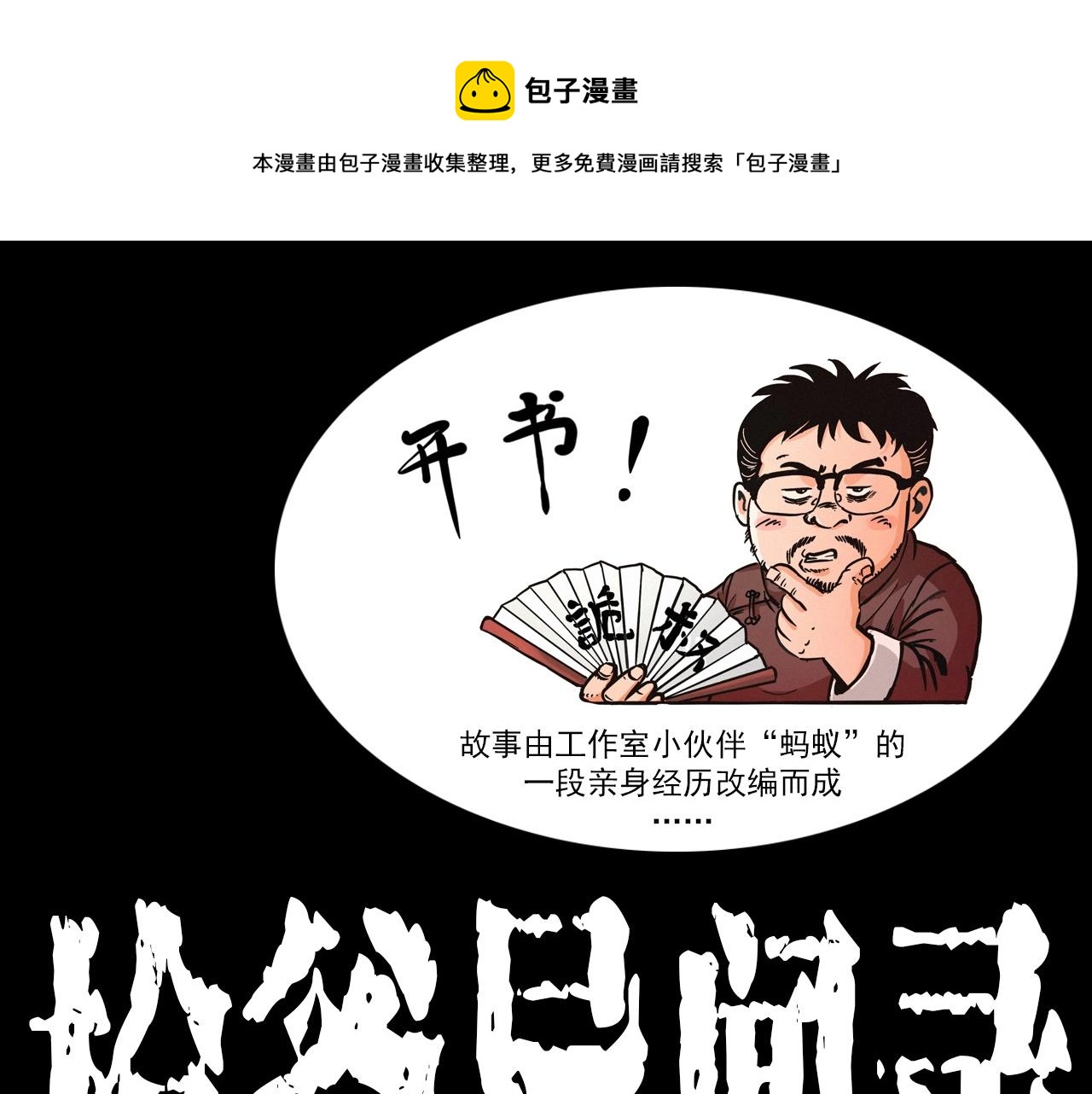 第385话 声控灯0