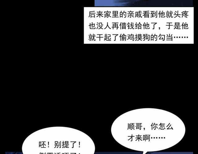 第153话 午夜场之叔叔的故事11