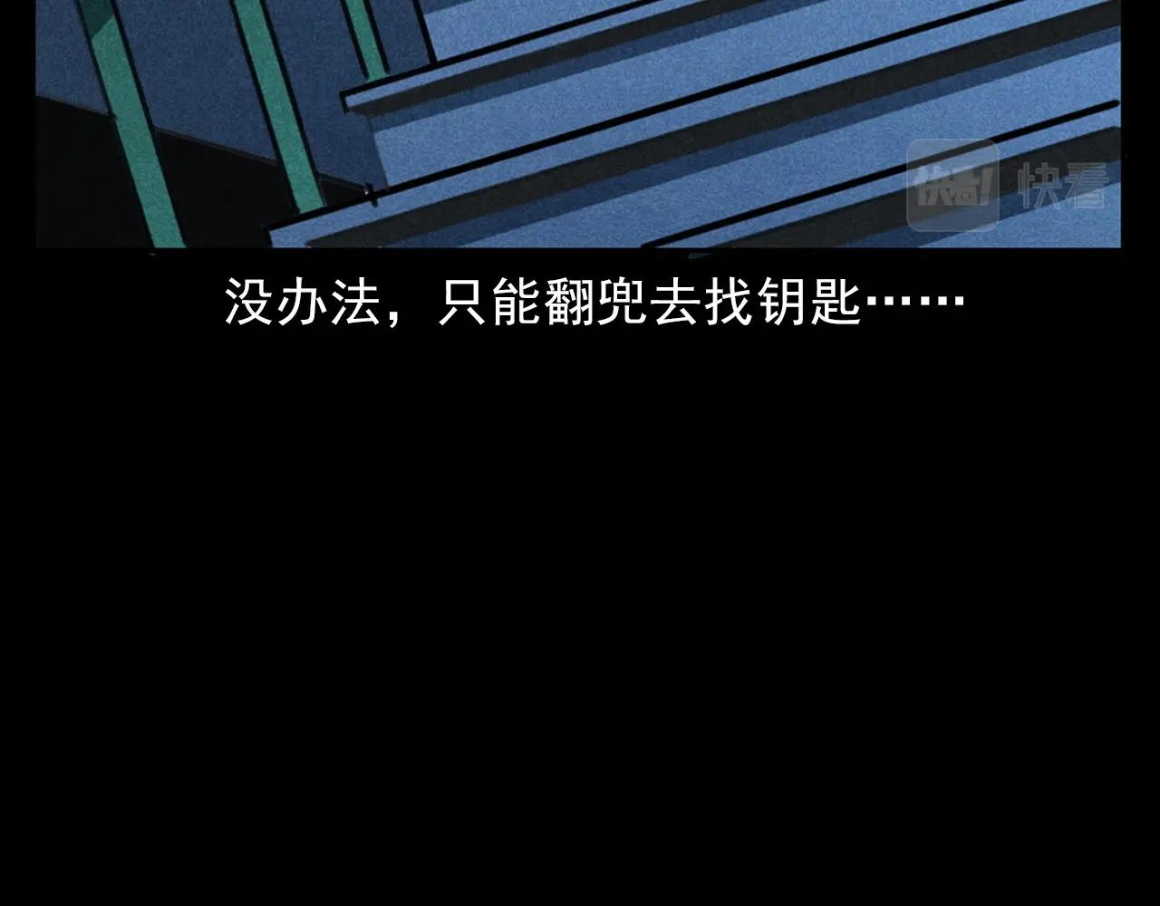 第385话 声控灯29