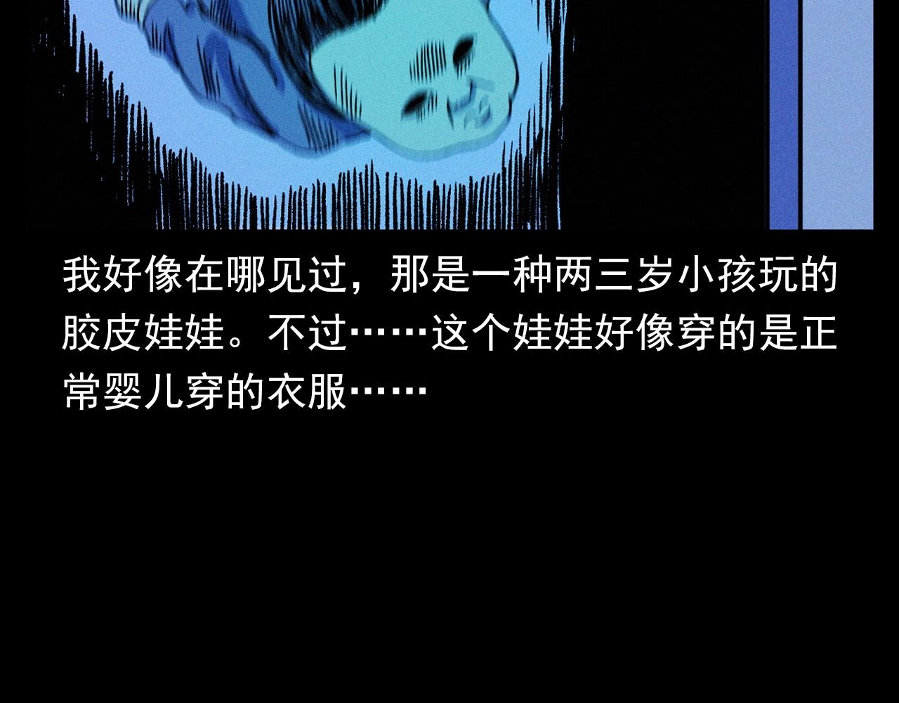 第336话 摔娃娃36