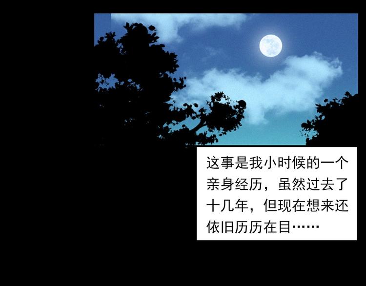 第278话 鬼点灯5